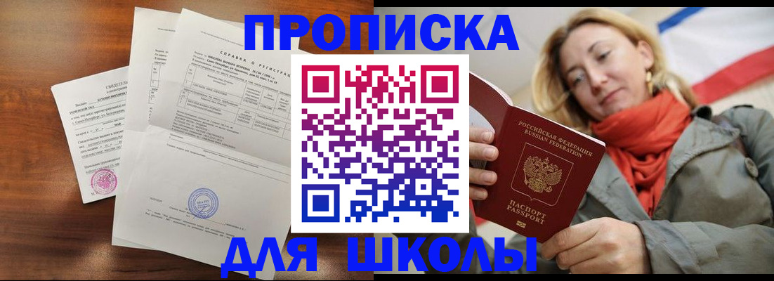 временная регистрация адрес в Салавате