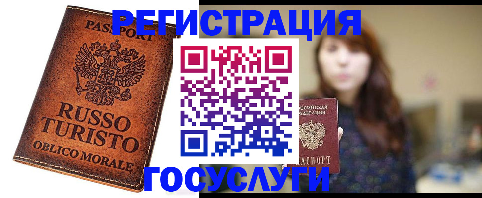 прописка в квартире в Салавате
